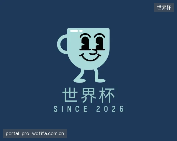 发现世界杯官方