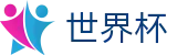 2026世界杯_官方中文主页
